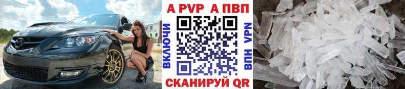 Alpha-PVP крисы CK  Купить закладки  Мглин 