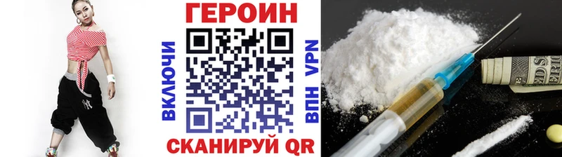 Купить закладки  Мглин  ГЕРОИН Heroin 
