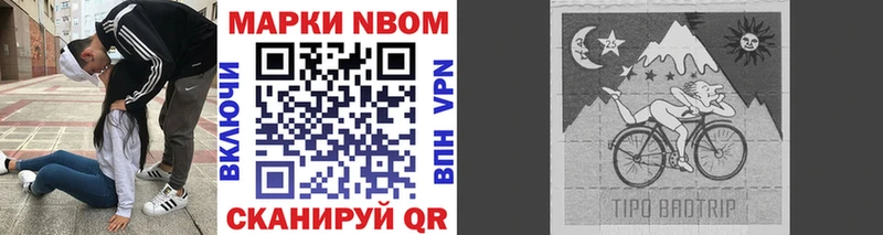 Купить где  Мглин  Марки 25I-NBOMe 1,5мг 
